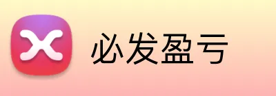 必发盈亏 Logo